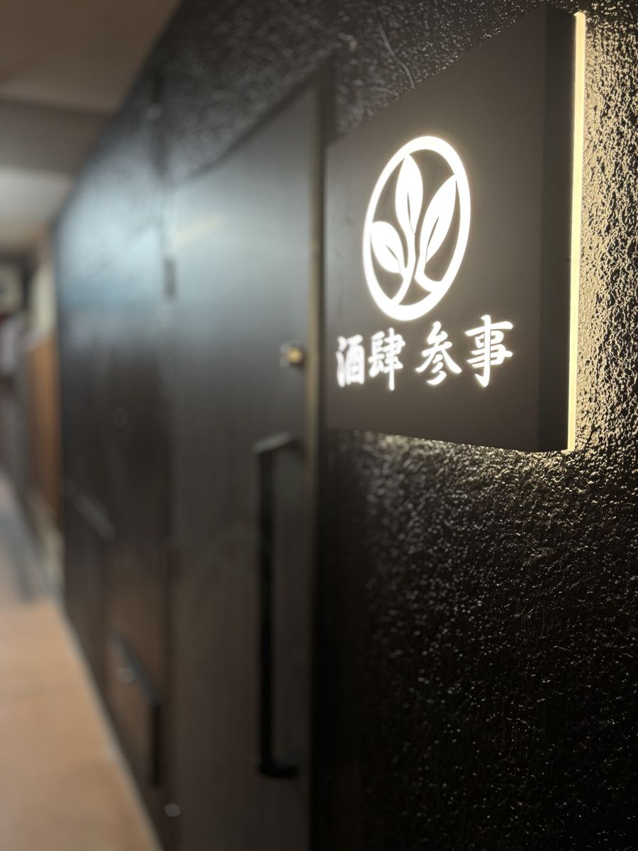 店の看板
